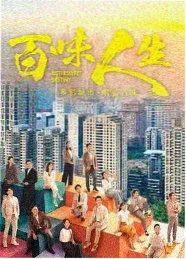 都市悬疑日剧标本 夜航信号 图鉴封面